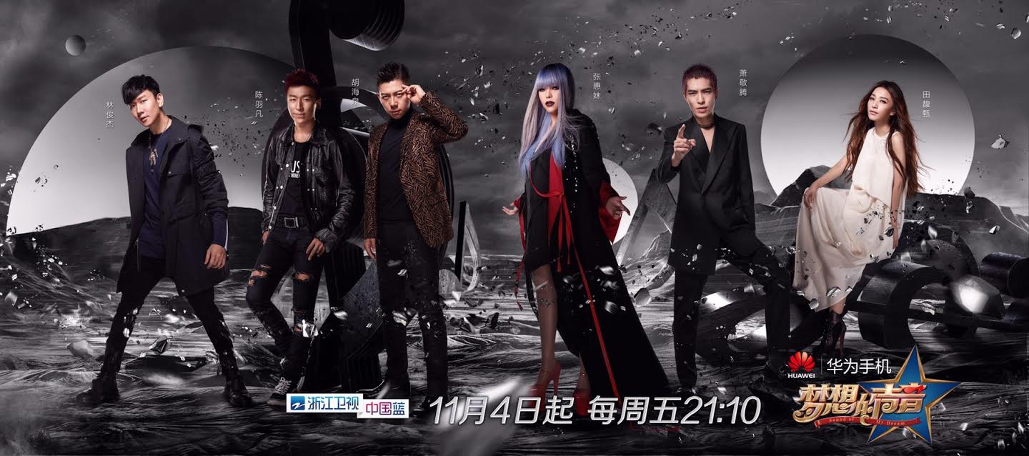 《夢想的聲音》豪撒8億，找來了張惠妹（中）等大咖參加。