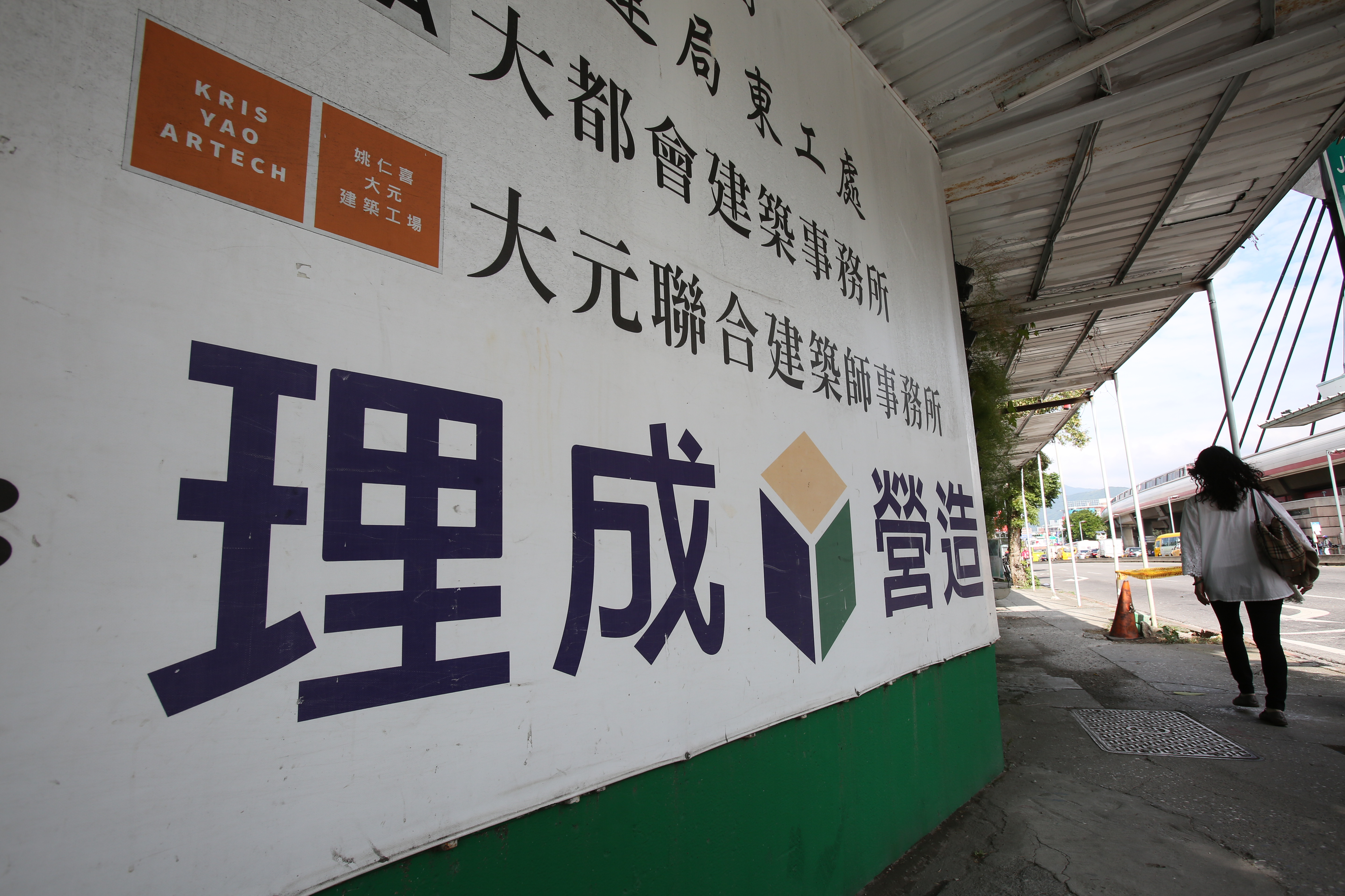 被北藝中心壓垮　理成營造驚傳跳票