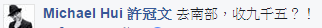 許冠文以戲中台詞回應納豆照片。（截自納豆臉書）