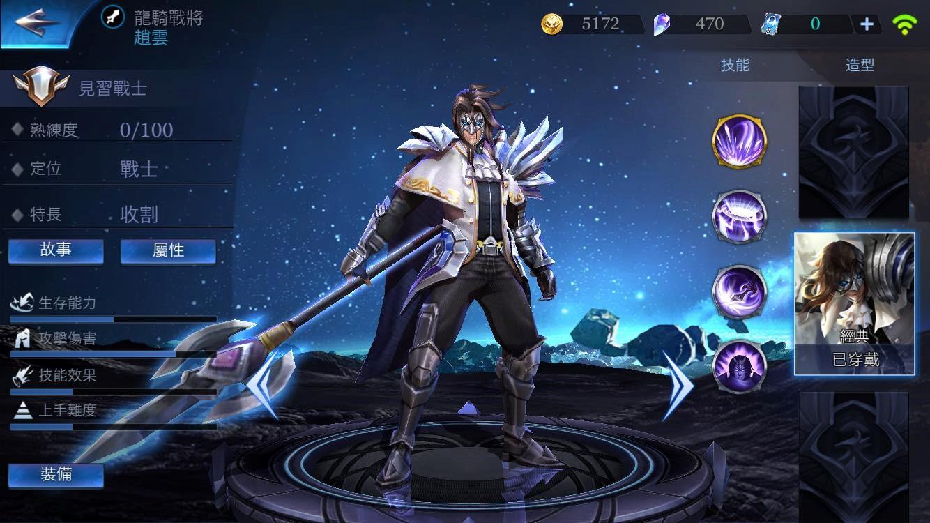 從英雄外觀可見手遊畫風之細緻。
