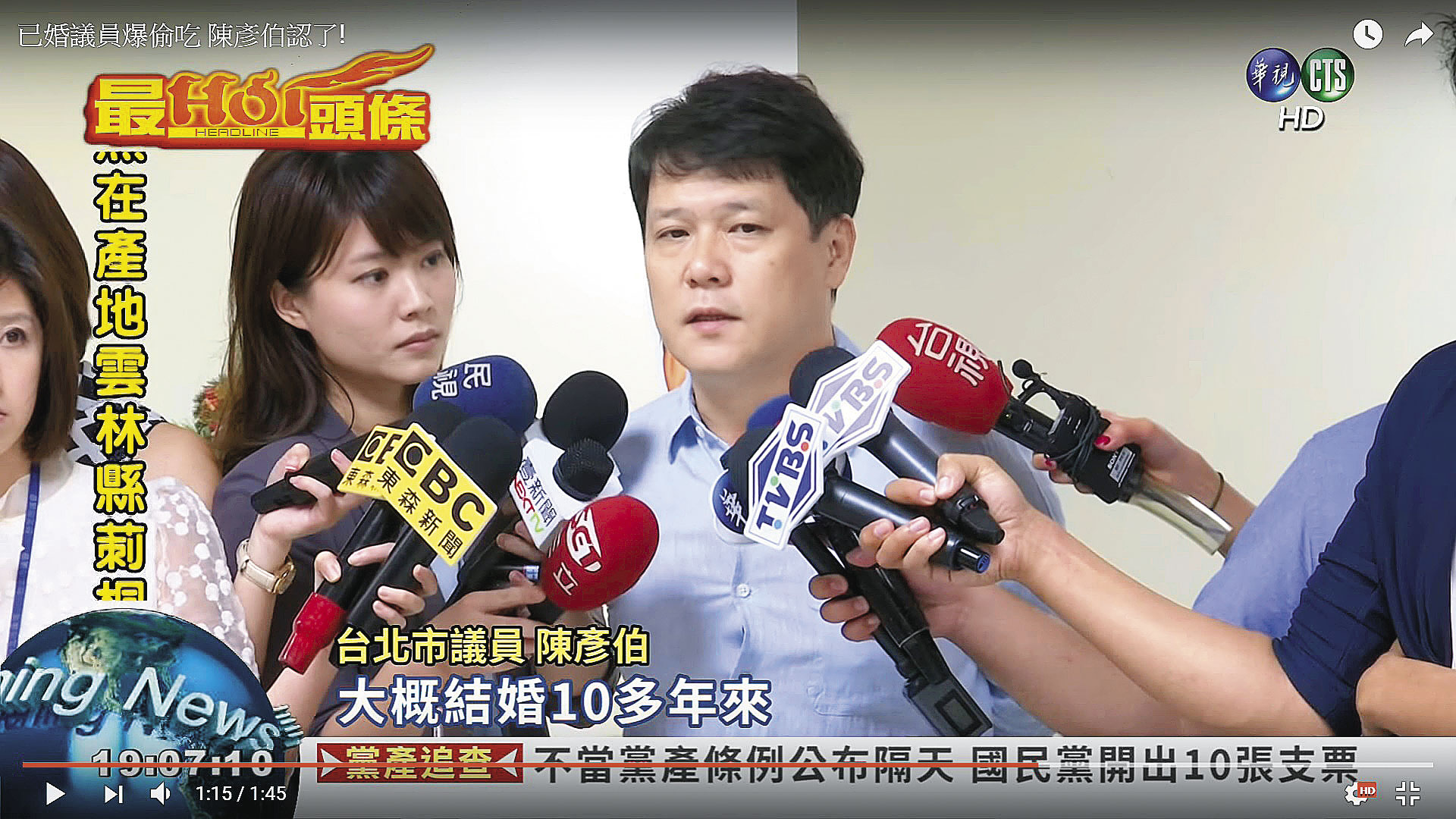 【色誘市議員】黃敬琳「因公」偕陳彥伯購物　過程遭爆料 