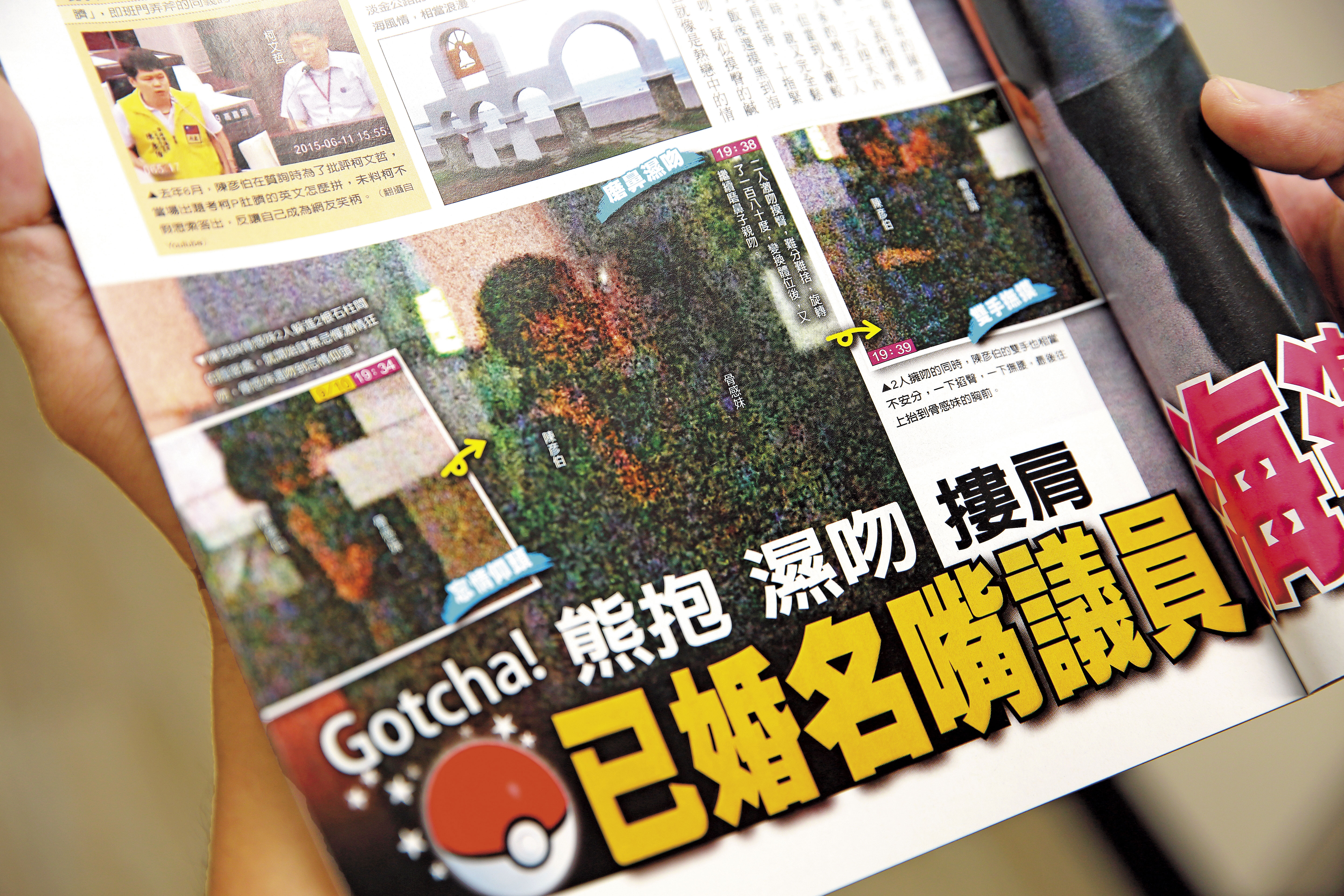 陳彥伯激吻骨感妹引爆輿論與熱議。（翻攝《壹週刊》）