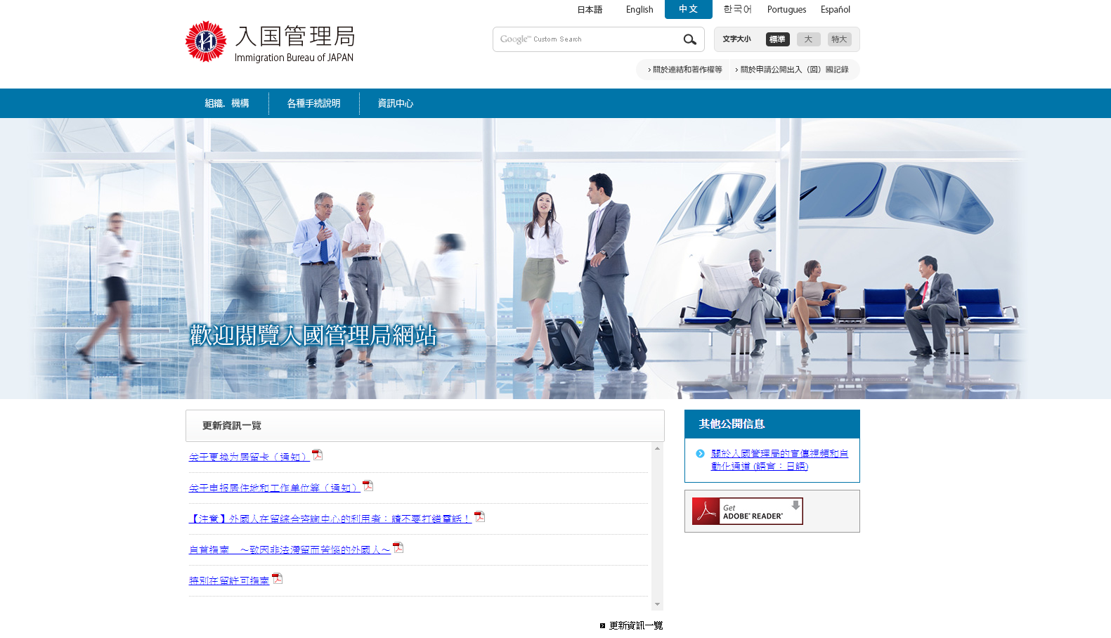 搶人才！日擬縮短外國高技術人士永久居留申請期