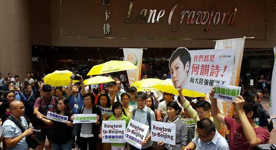 2016年6月8日,香港民眾在蘭蔻設店的商場外抗議萊雅取消歌手何韻詩的演唱會贊(畫面截自香港社會記錄協會SocRec)