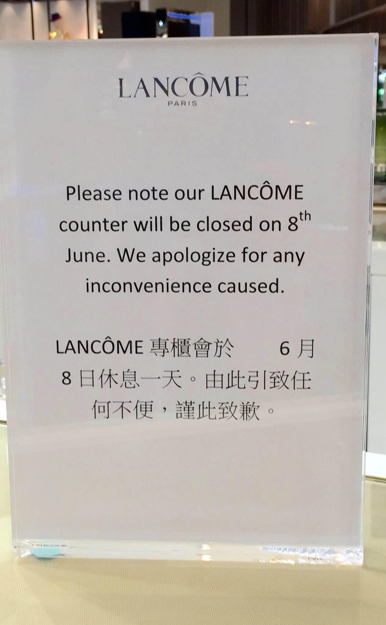 香港蘭蔻門市張貼暫停營業的告示(圖截自臉書)