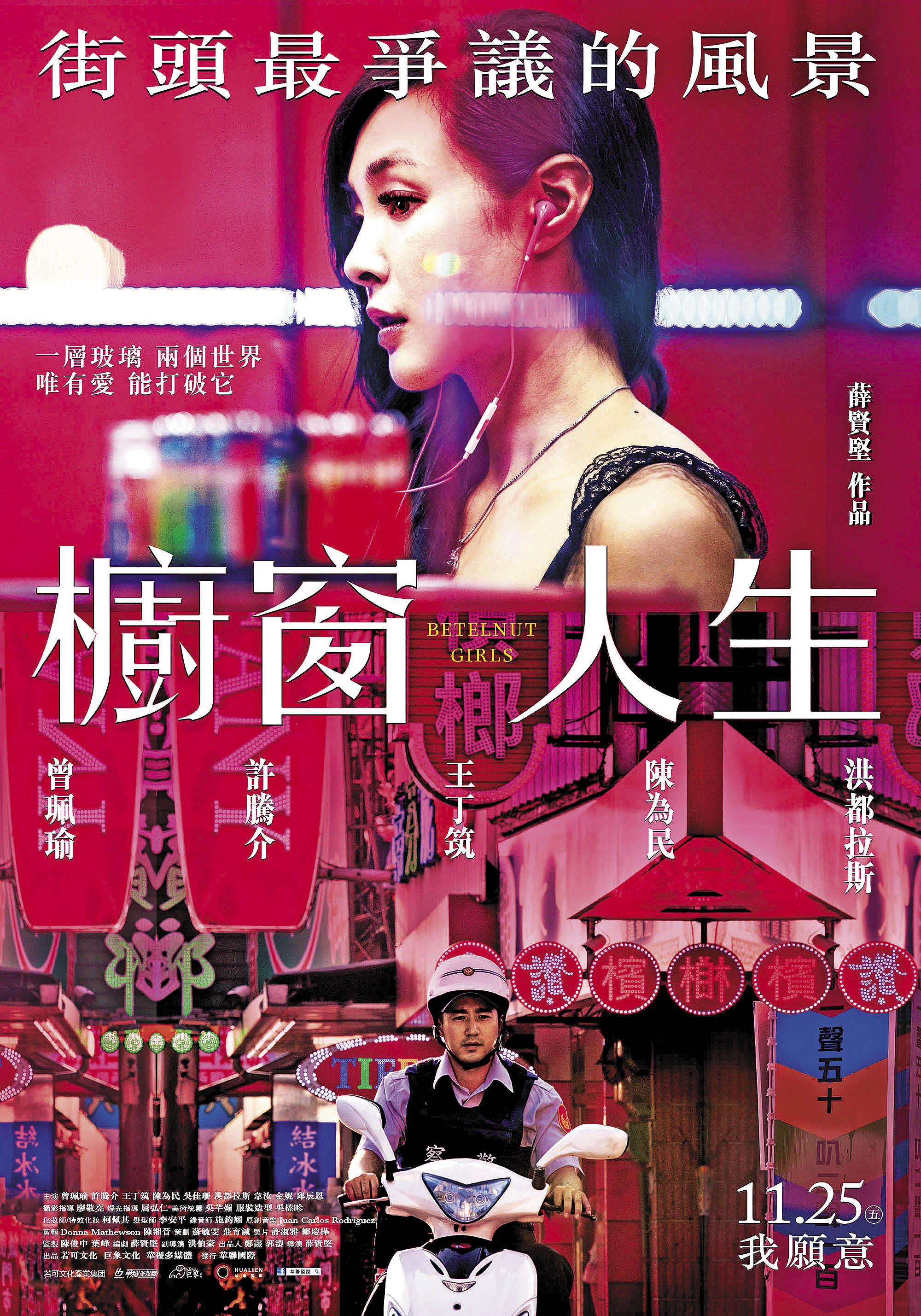  《櫥窗人生》上映中。(圖片／華聯提供) 