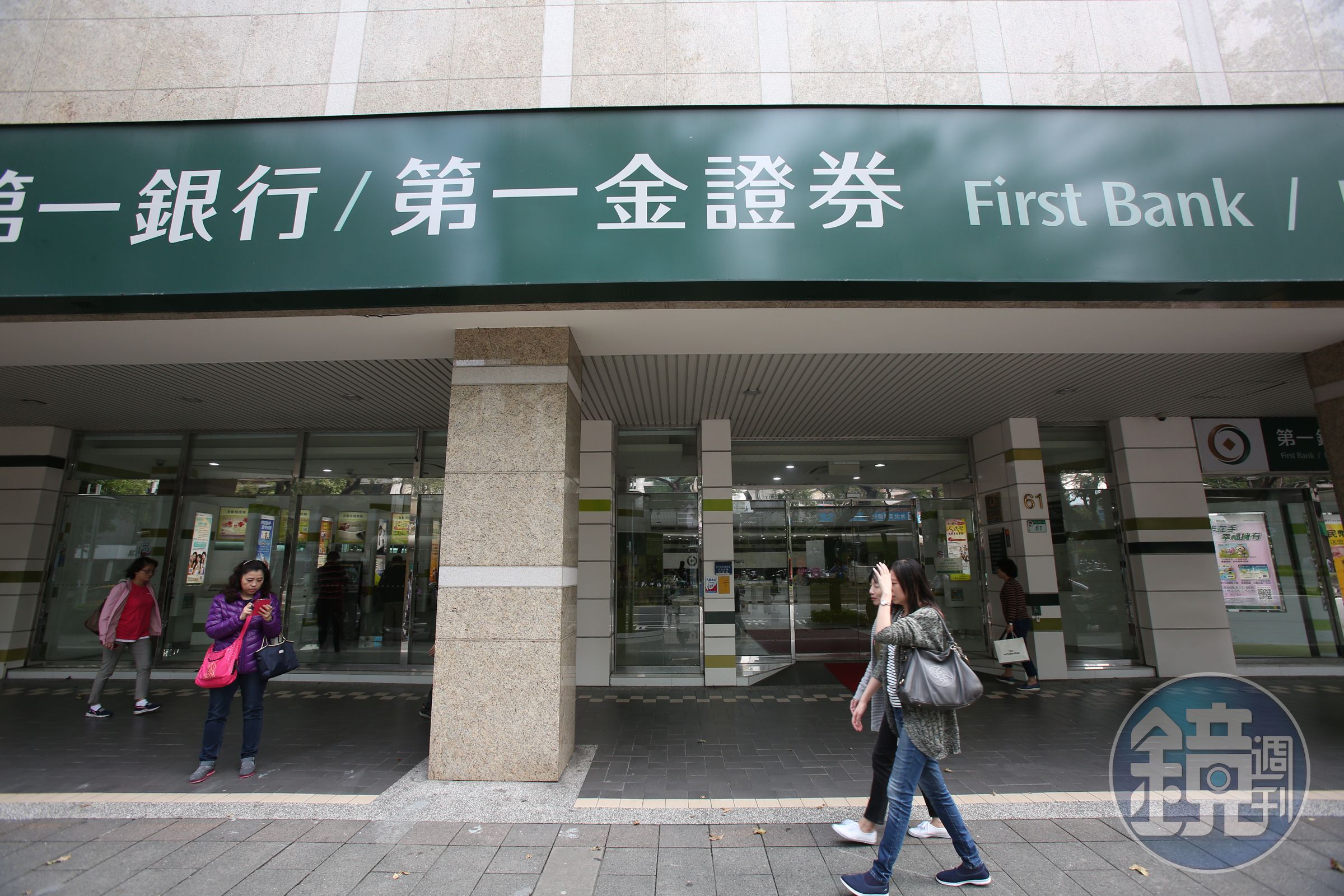 券商生存不易，公股第一金證也縮編，金飯碗不保。