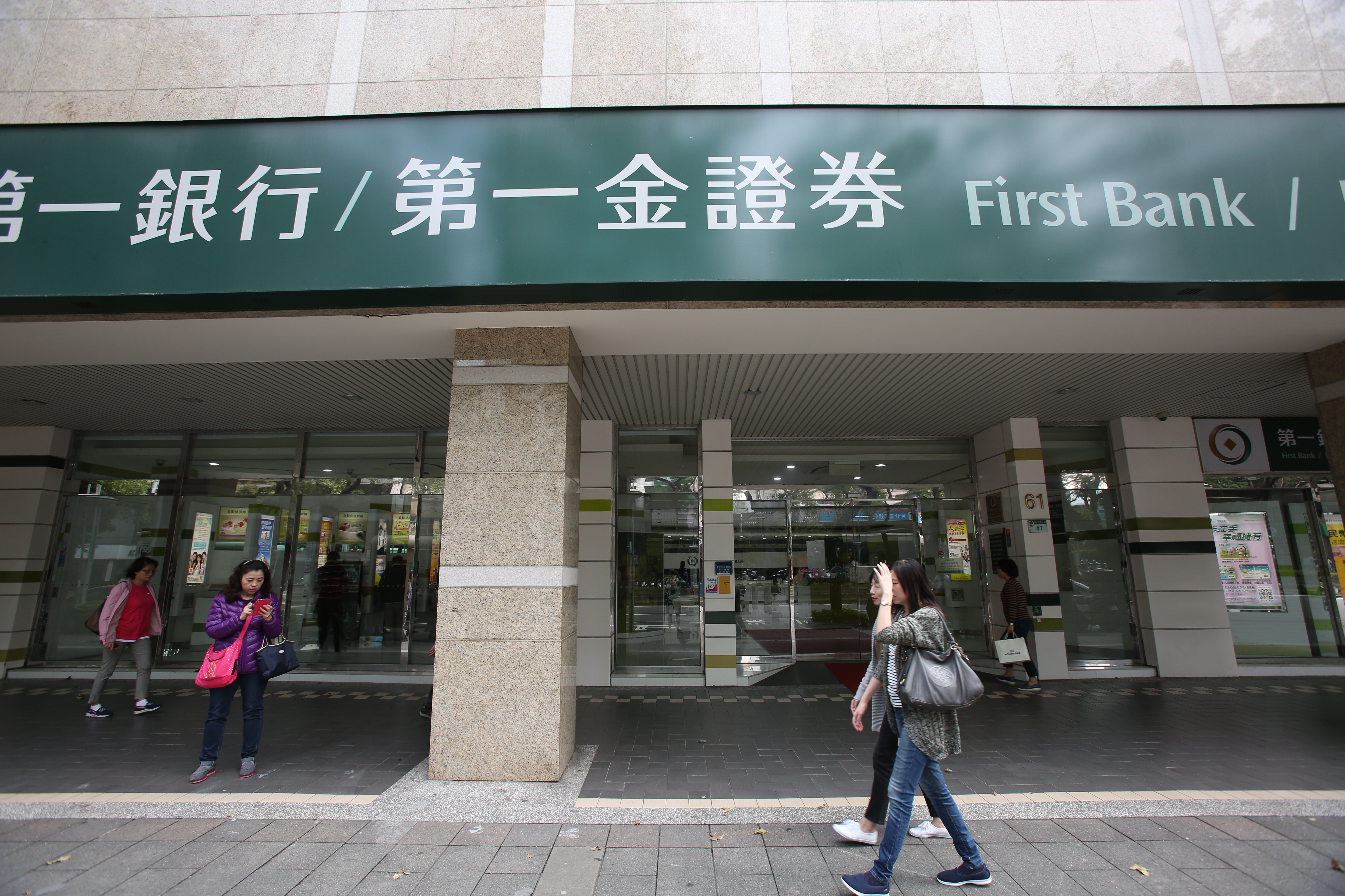 券商生存不易，公股第一金證也縮編，金飯碗不保。