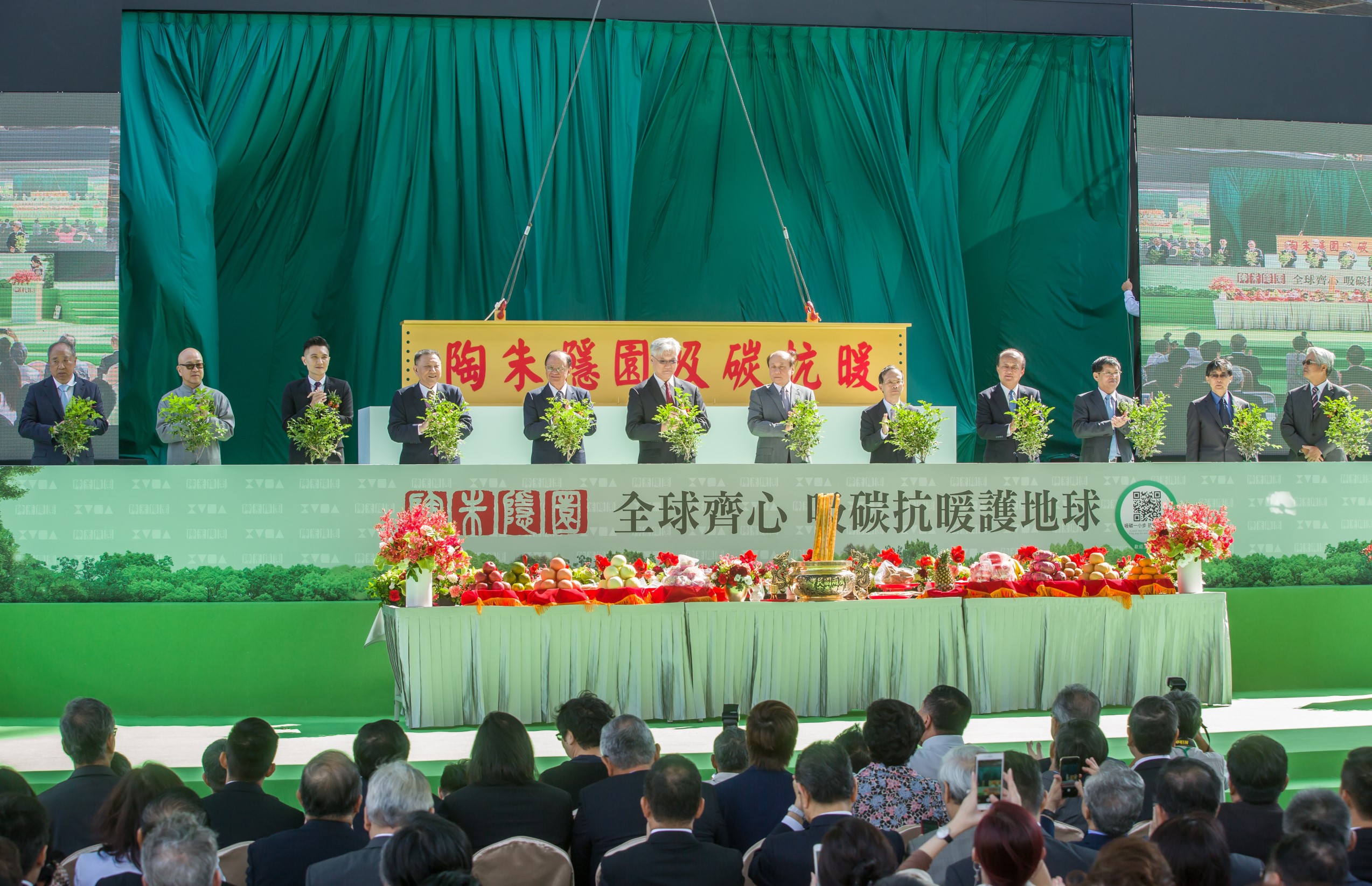 按照美國LEED黃金級標準施工的「陶朱隱園」，11月16日舉行上梁儀式，來賓一起宣讀「減碳宣言」。