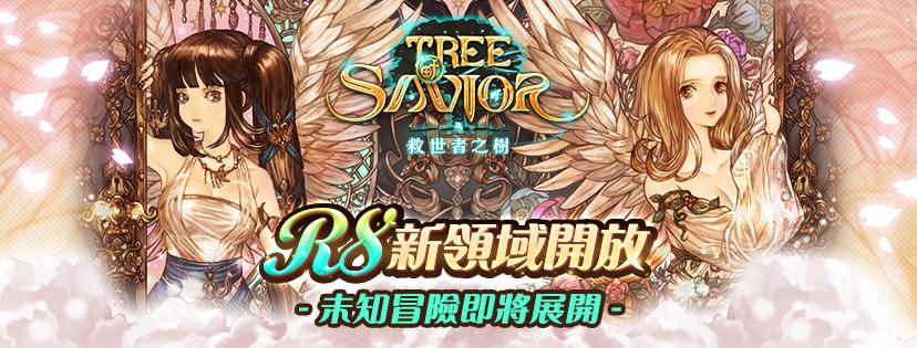 R8改版敬請期待!