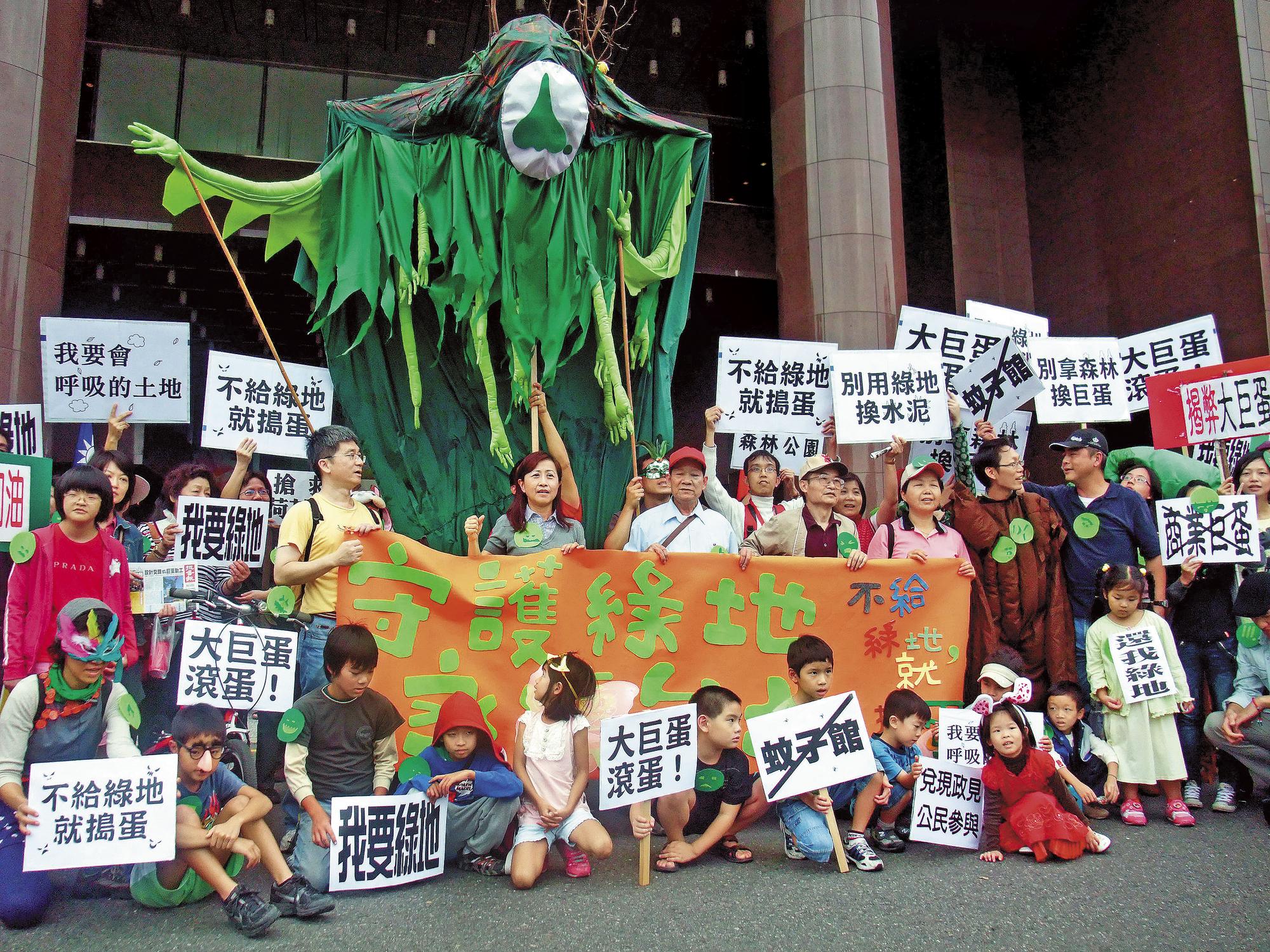 松菸護樹志工等團體在萬聖節發起反巨蛋遊 行,動員輿論壓力要求北市府與遠雄解約。 (中央社)