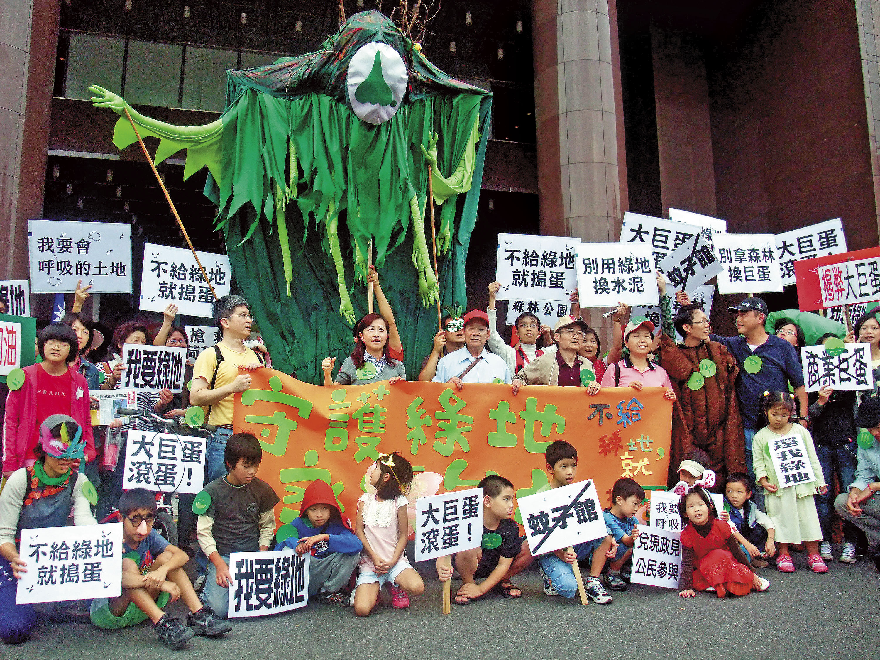 松菸護樹志工等團體在萬聖節發起反巨蛋遊 行,動員輿論壓力要求北市府與遠雄解約。 (中央社)
