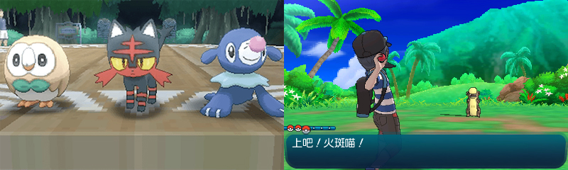 挑選一隻寶可夢，並和它踏上冒險之路！（圖片來源：精靈寶可夢官方網站）
