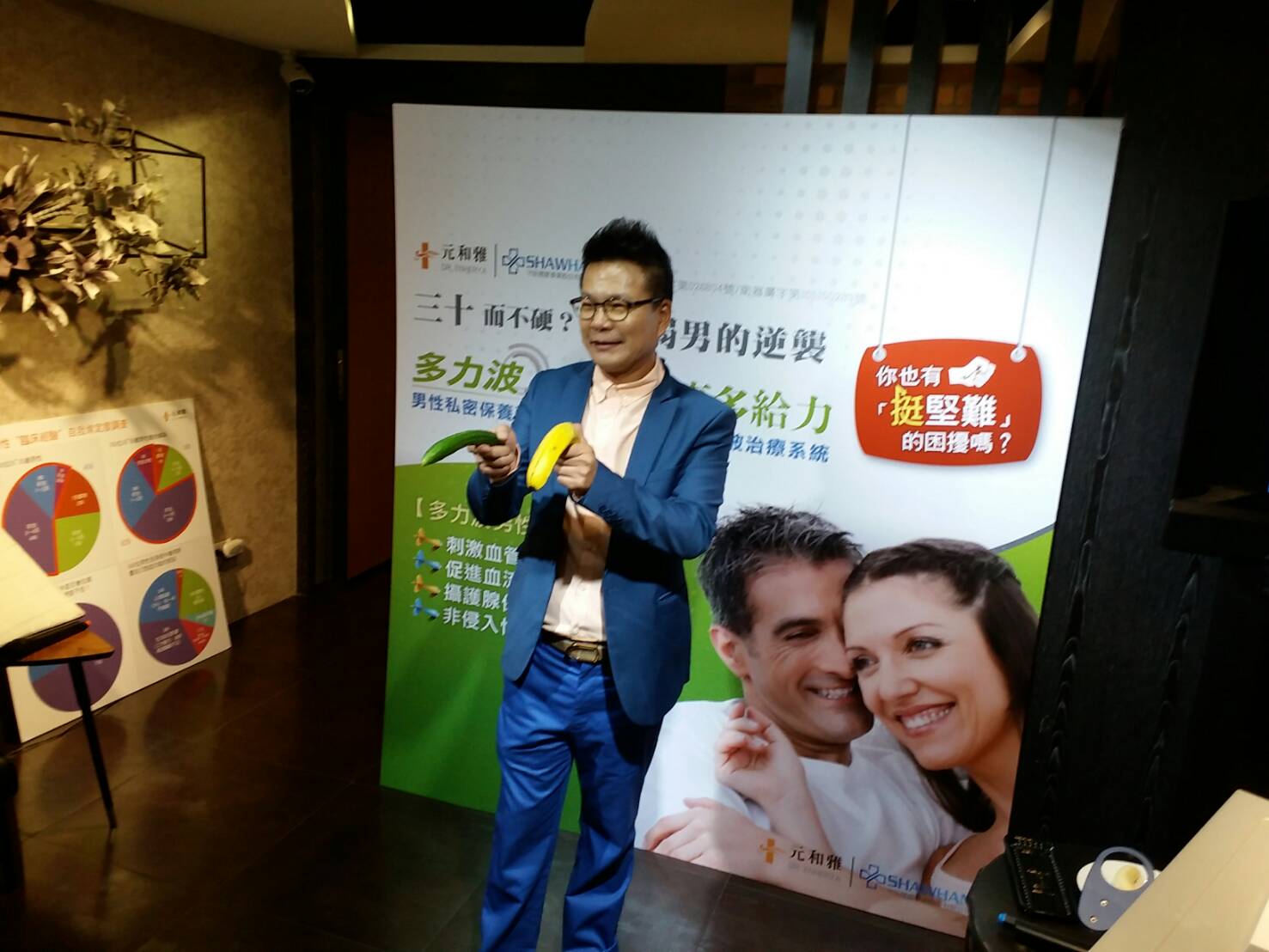 沈玉琳拿著香蕉與小黃瓜，解釋克服勃起障礙後的成果。