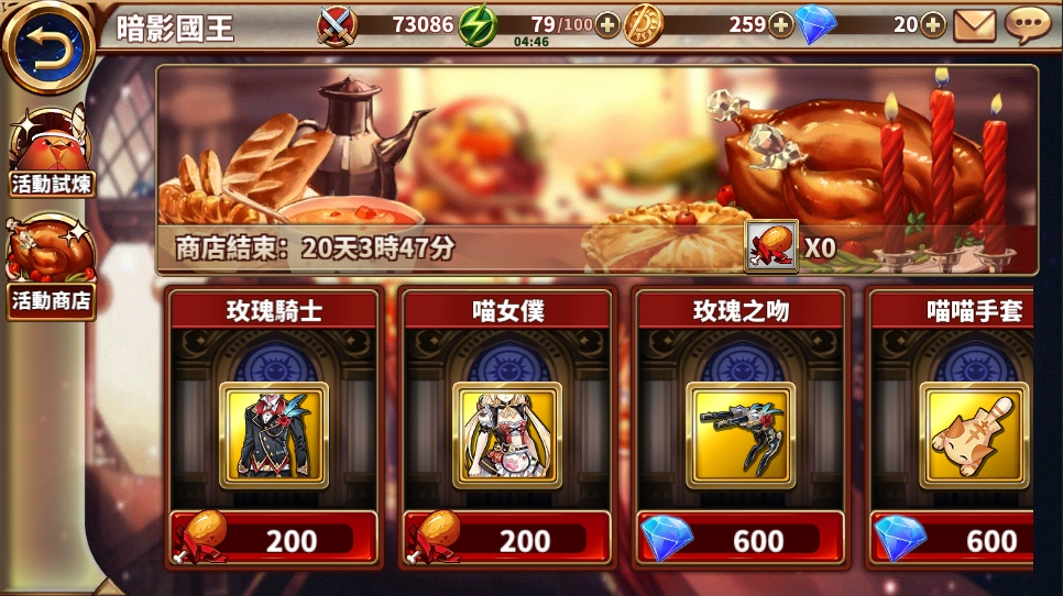 路克與瑪魯的感恩節限定時裝