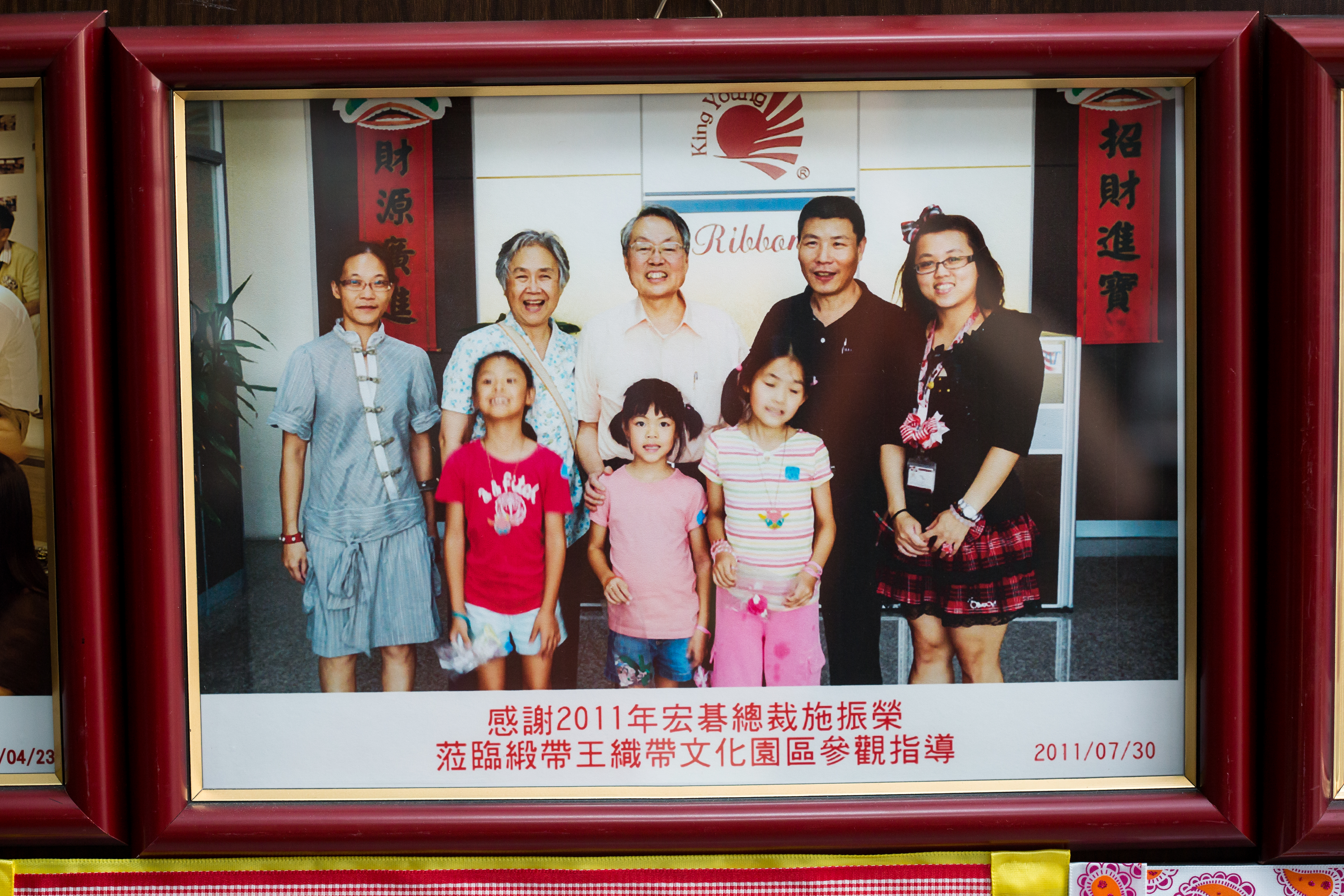 宏碁集團創辦人施振榮很喜歡來「緞帶王織帶文化園區」遛孫子，每年都會來報到好幾次。