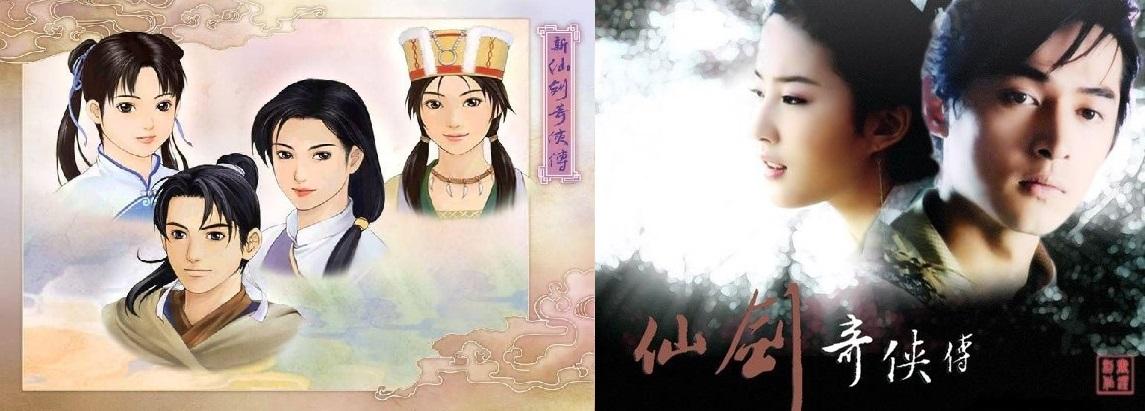 經典單機遊戲《仙劍奇俠傳》紅遍兩岸,翻拍的電視劇也獲得不俗的評價‧‧‧‧‧‧謎:畢竟是由劉亦菲飾演女主角趙靈兒啊!!!