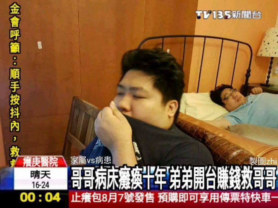 賺錢只為救哥哥！