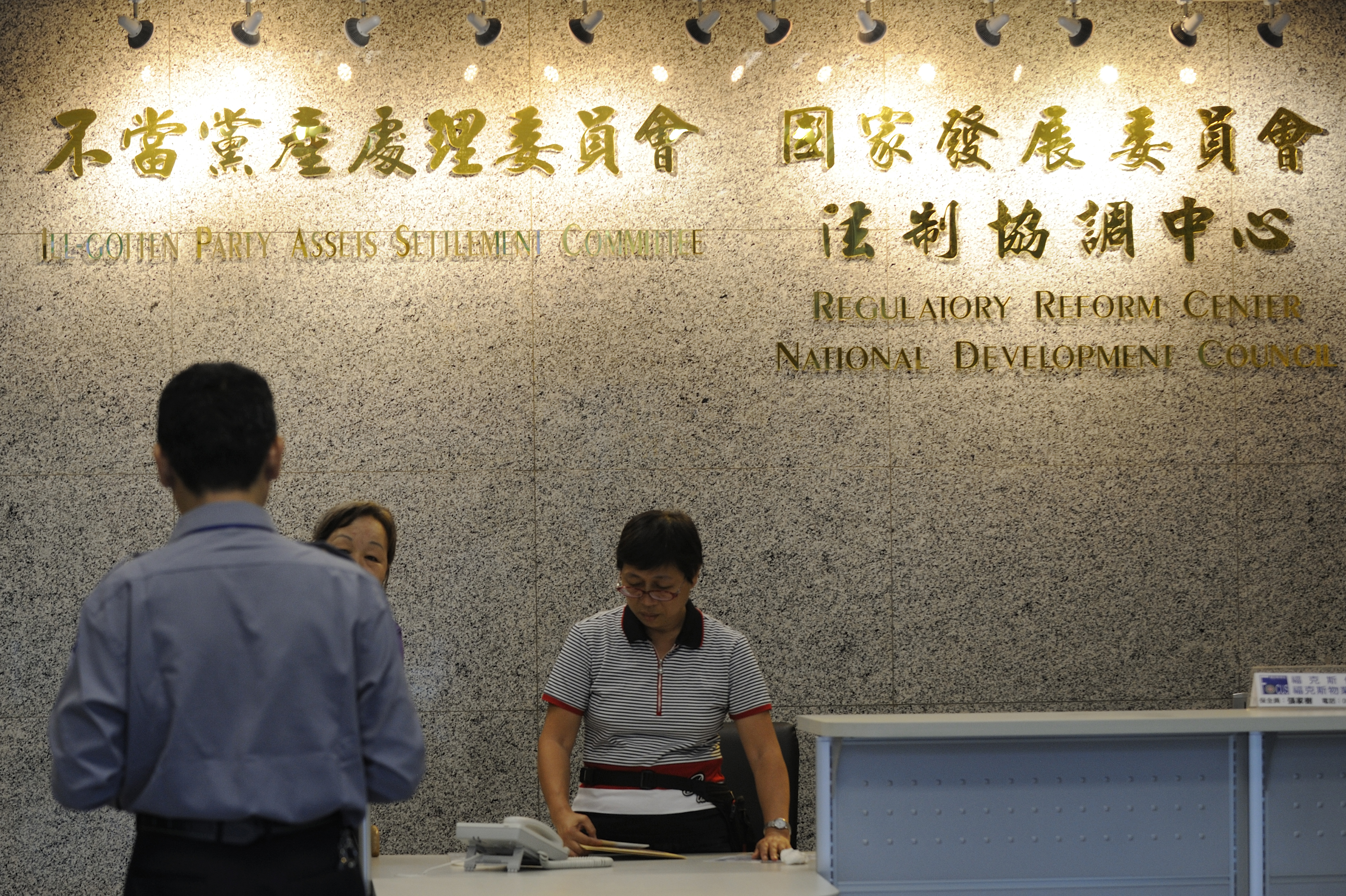 中投、欣裕台歸國有　國民黨提行政訴訟