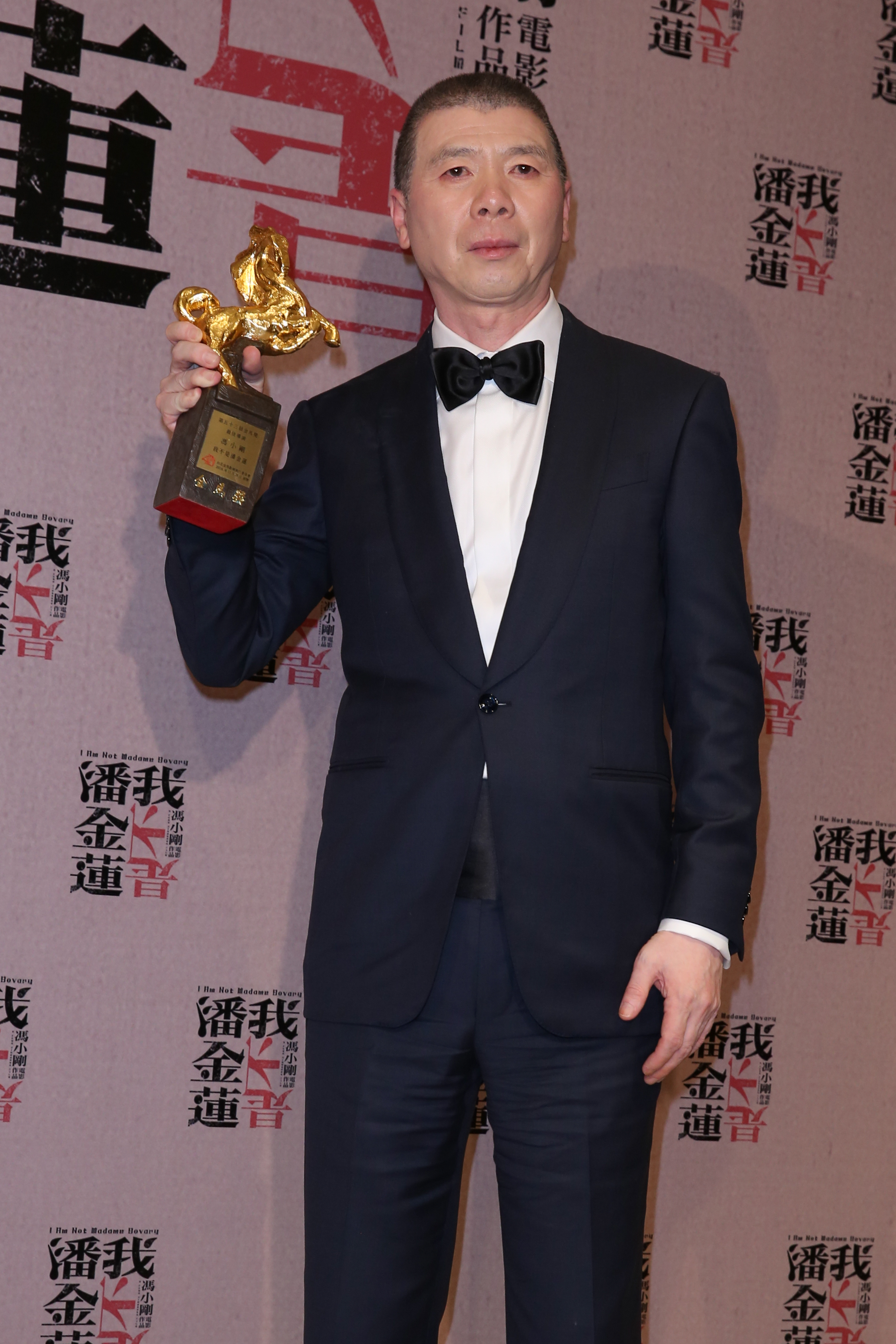 馮小剛以《我不是潘金蓮》締造了金馬獎三大獎項到手的記錄，男演員（《老炮兒》）、改編劇本（《天下無賊》）、導演，堪稱是華人影壇第一人。