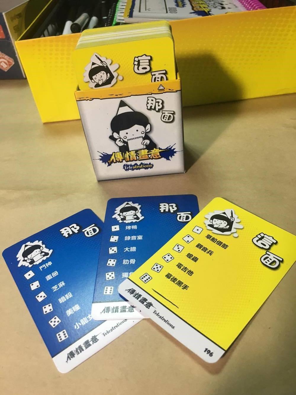 題目卡,分為「這面」和「那面」。