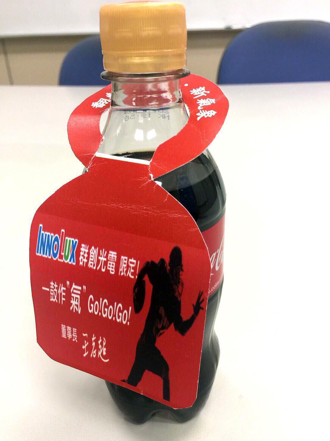 群創第三季轉虧為盈，公司發給每位員工一瓶汽水打氣，員工不滿的說，汽水喝起來酸酸的，不知道是味道酸還是心裡酸。圖／網友提供