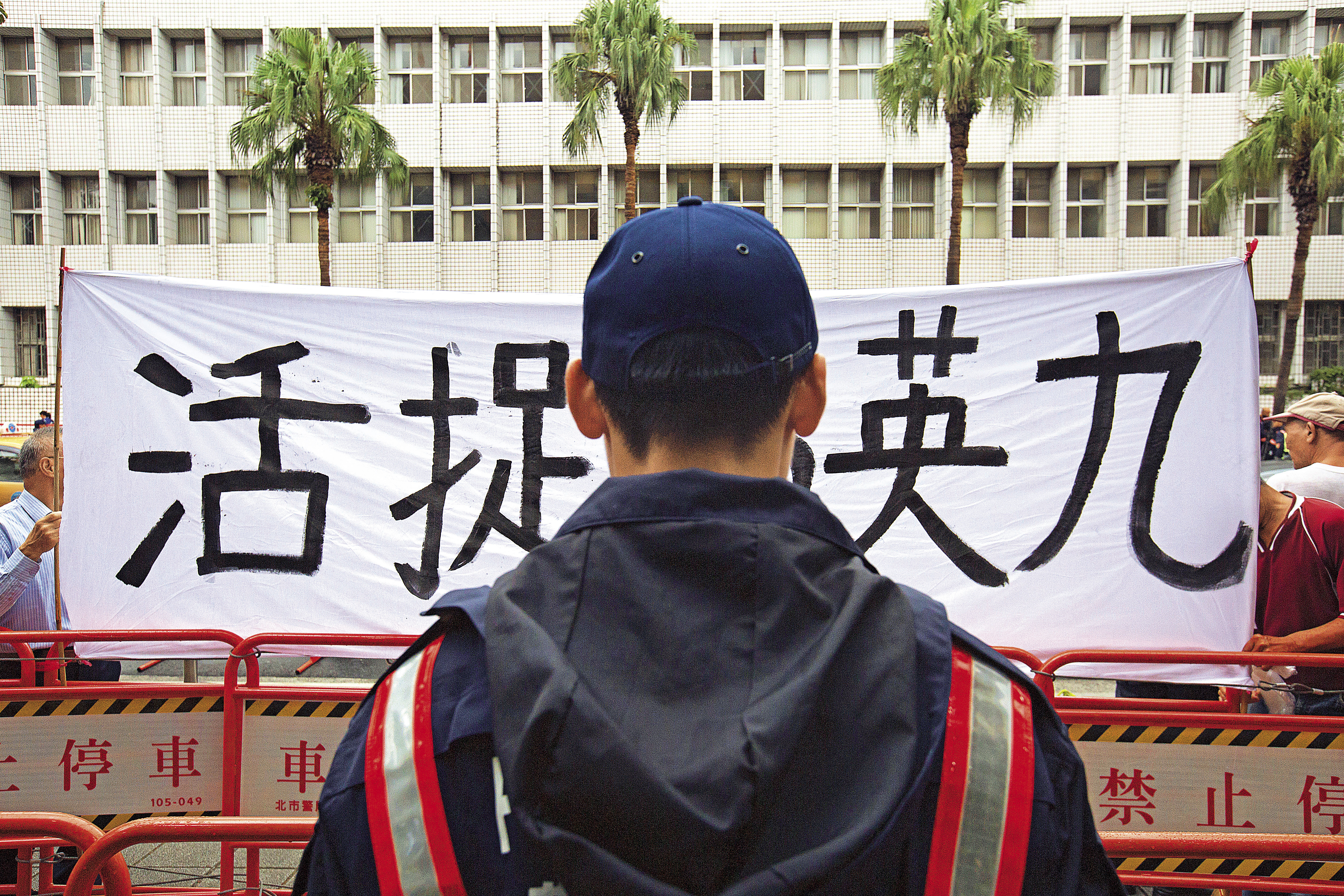 馬英九11月8日出庭，警 方大陣仗戒備，場外不少 抗議者集結。