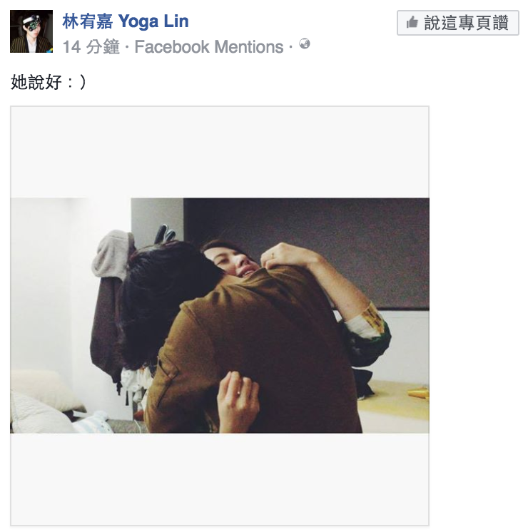 林宥嘉發文「我要把你訂下來」求婚　丁文琪答應閃瞎眾人