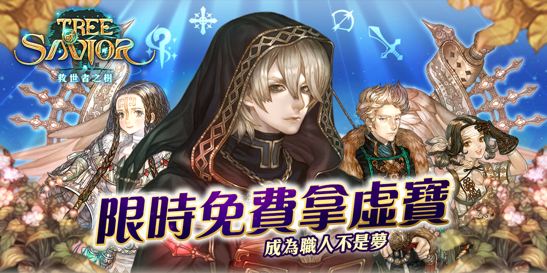 使用歐付寶APP，可獲得「護士頭飾、粉紅兔耳朵、職人套裝禮包」等多種獎項！