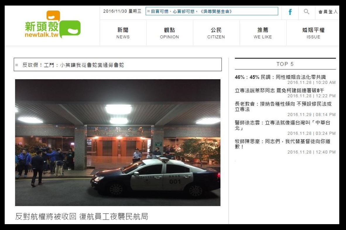 【獨家】媒體寒冬？新頭殼網站年底熄燈