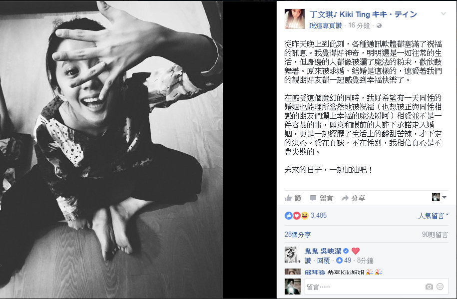 丁文琪點頭嫁林宥嘉 婚戒曝光挺同婚