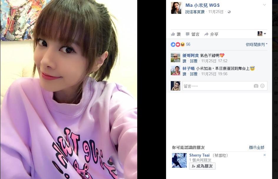 天氣女孩團員Mia外型陽光又甜美,卻驚爆罹患神經內分泌腫瘤將退團養病的消息。圖翻攝自臉書