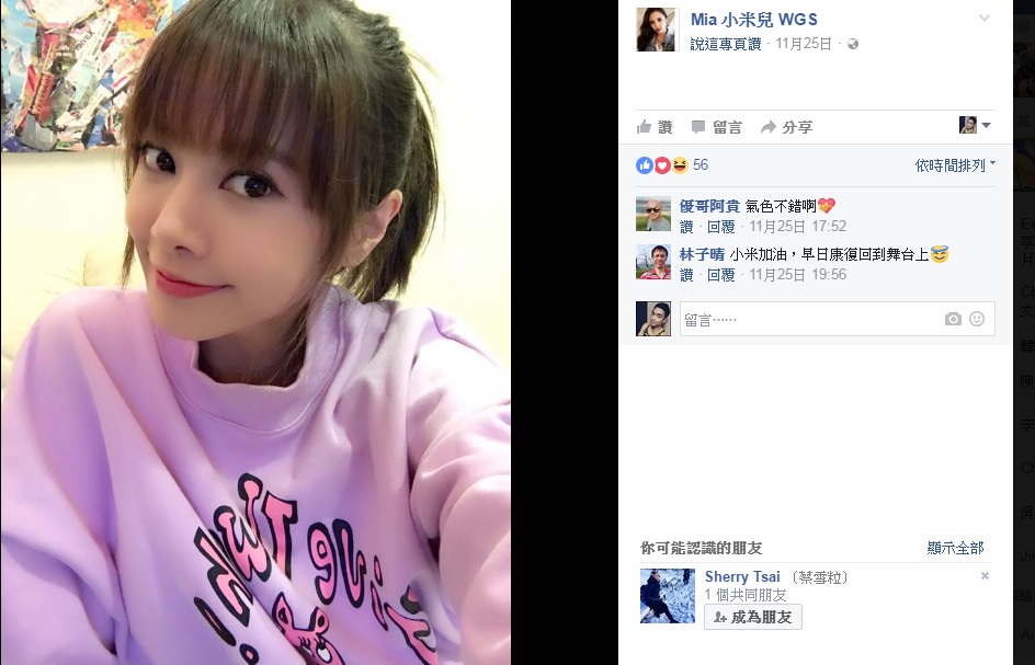 天氣女孩團員Mia外型陽光又甜美，卻驚爆罹患神經內分泌腫瘤將退團養病的消息。圖翻攝自臉書