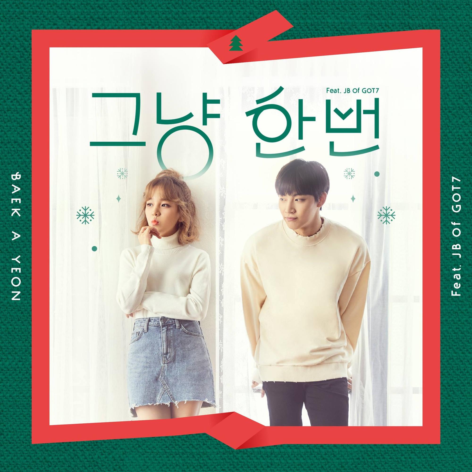 GOT7隊長JB與白娥娟推出單曲《Just Because(그냥 한번)》,陪粉絲度過耶誕佳節。(翻攝自JYP FB)