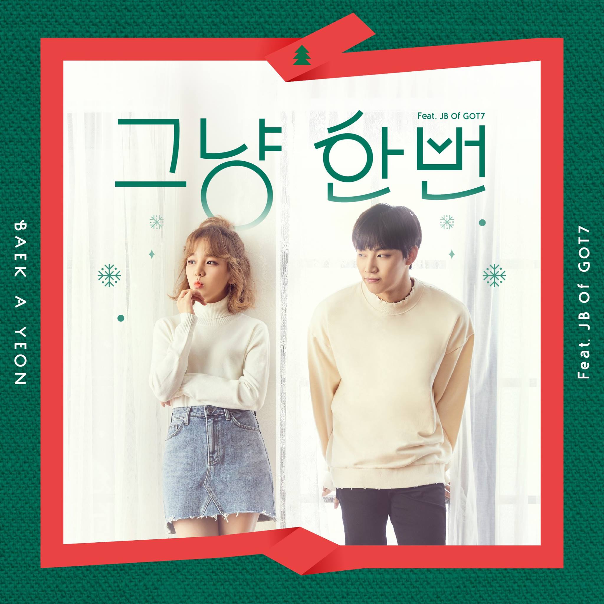 GOT7隊長JB與白娥娟推出單曲《Just Because(그냥 한번)》,陪粉絲度過耶誕佳節。(翻攝自JYP FB)