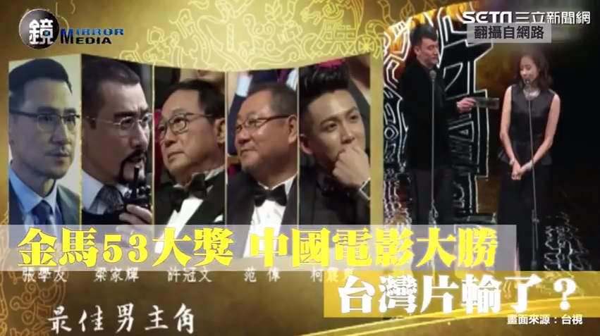 【金馬53之後】陸片憑什麼大勝？　聽影評說不如自己去看