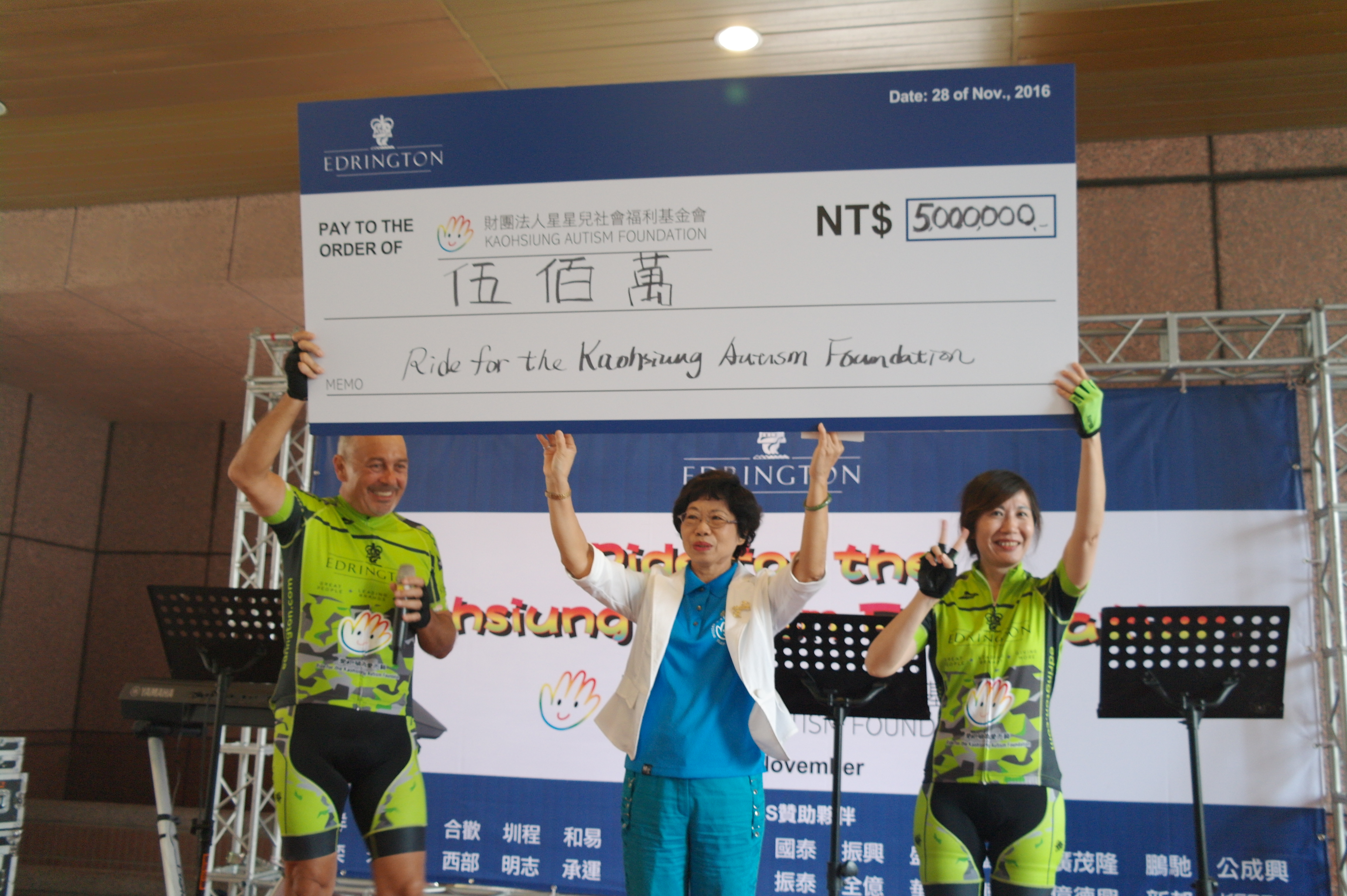 愛丁頓傳遞愛給「來自外星球的孩子」