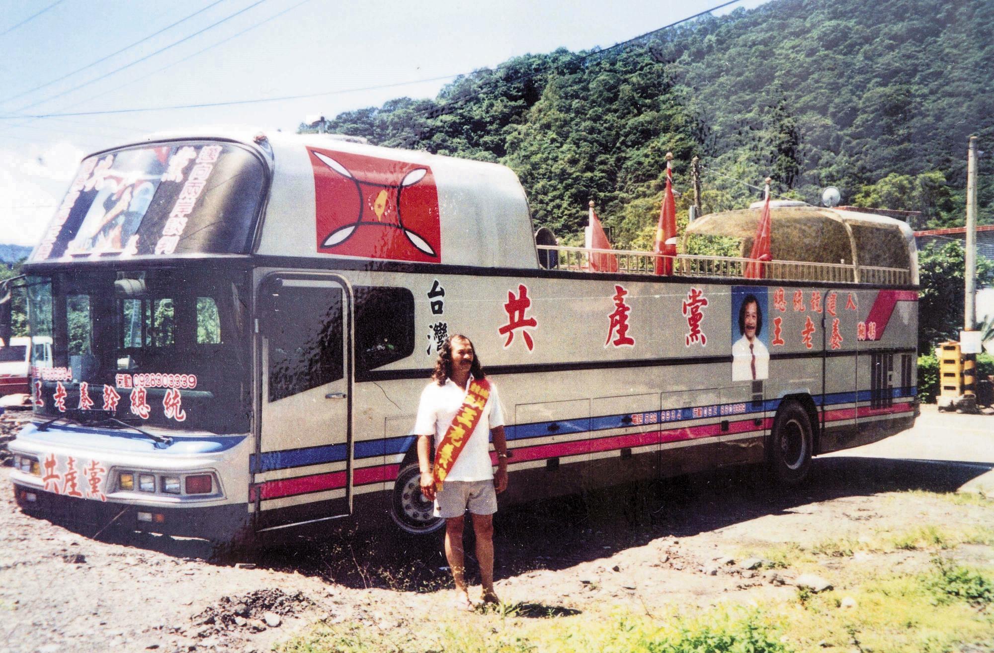 王老養過去老開著宣傳車到處跑，還曾有一部氣勢驚人的遊覽車。（王老養提供）