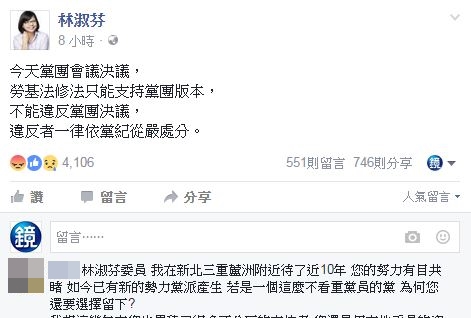 林淑芬爭10天特休　柯建銘嗆：「妳先實施啊！」
