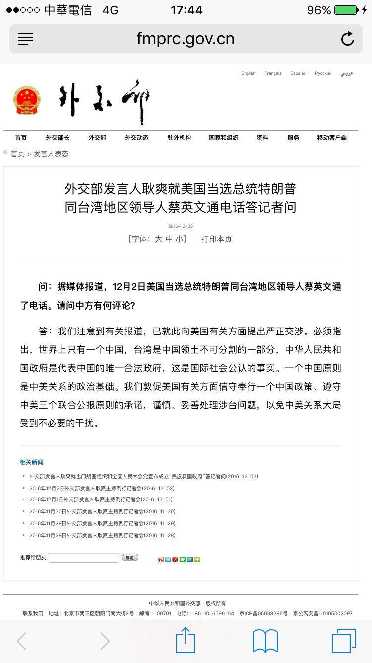 中國外交部長王毅認為川蔡熱線是台灣在搞小動作。中國外交部也正式向美提出嚴正交涉，並在其官網表達立場聲明。