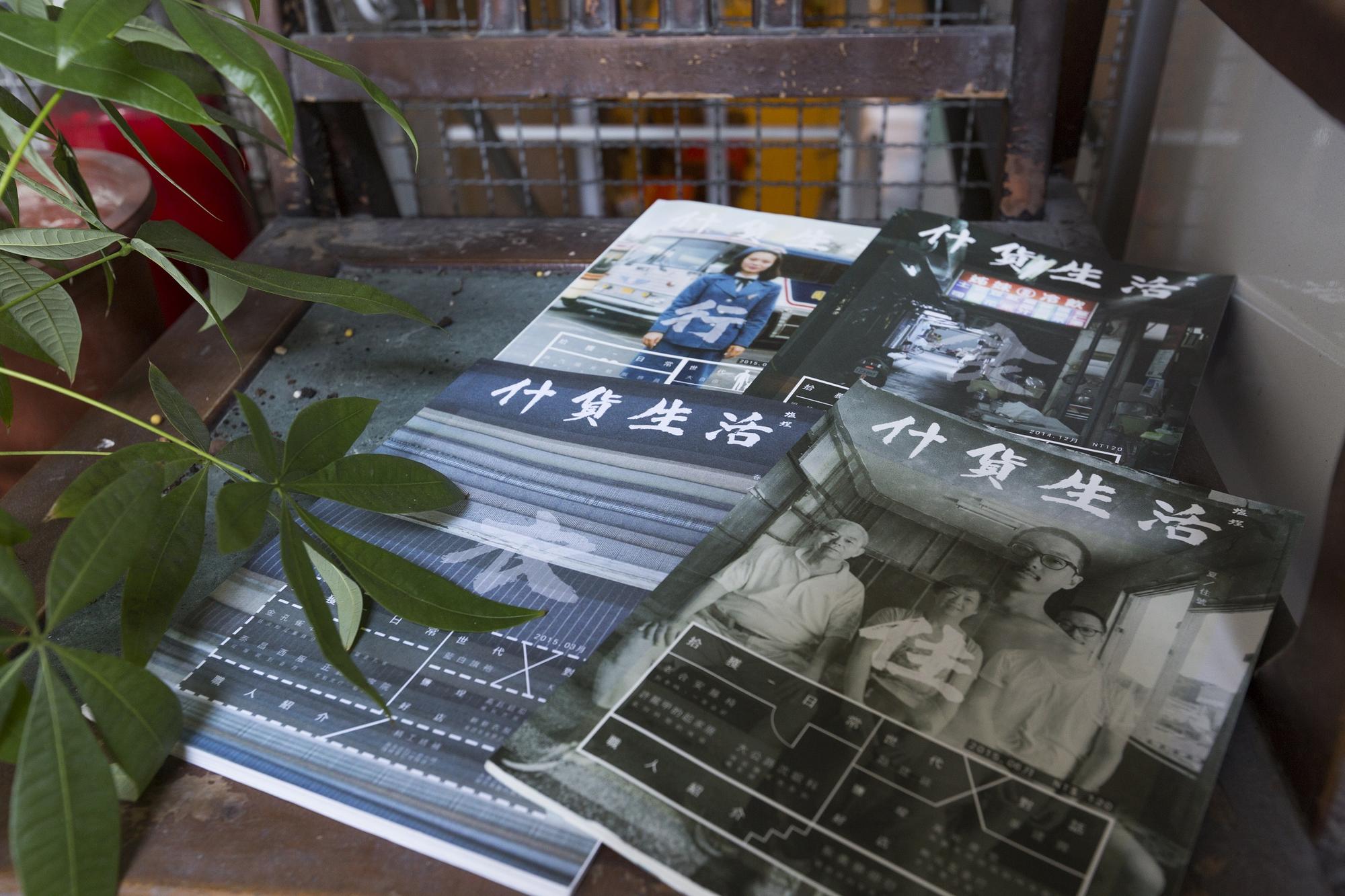 邱承漢與自發性創辦的雜誌「什貨生活」。