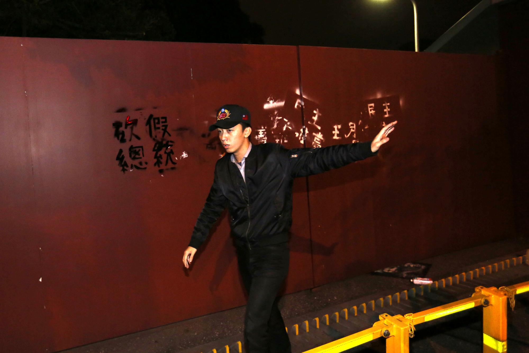 重慶南路官邸一號門遭學生噴上「砍假總統」、「資進黨」。