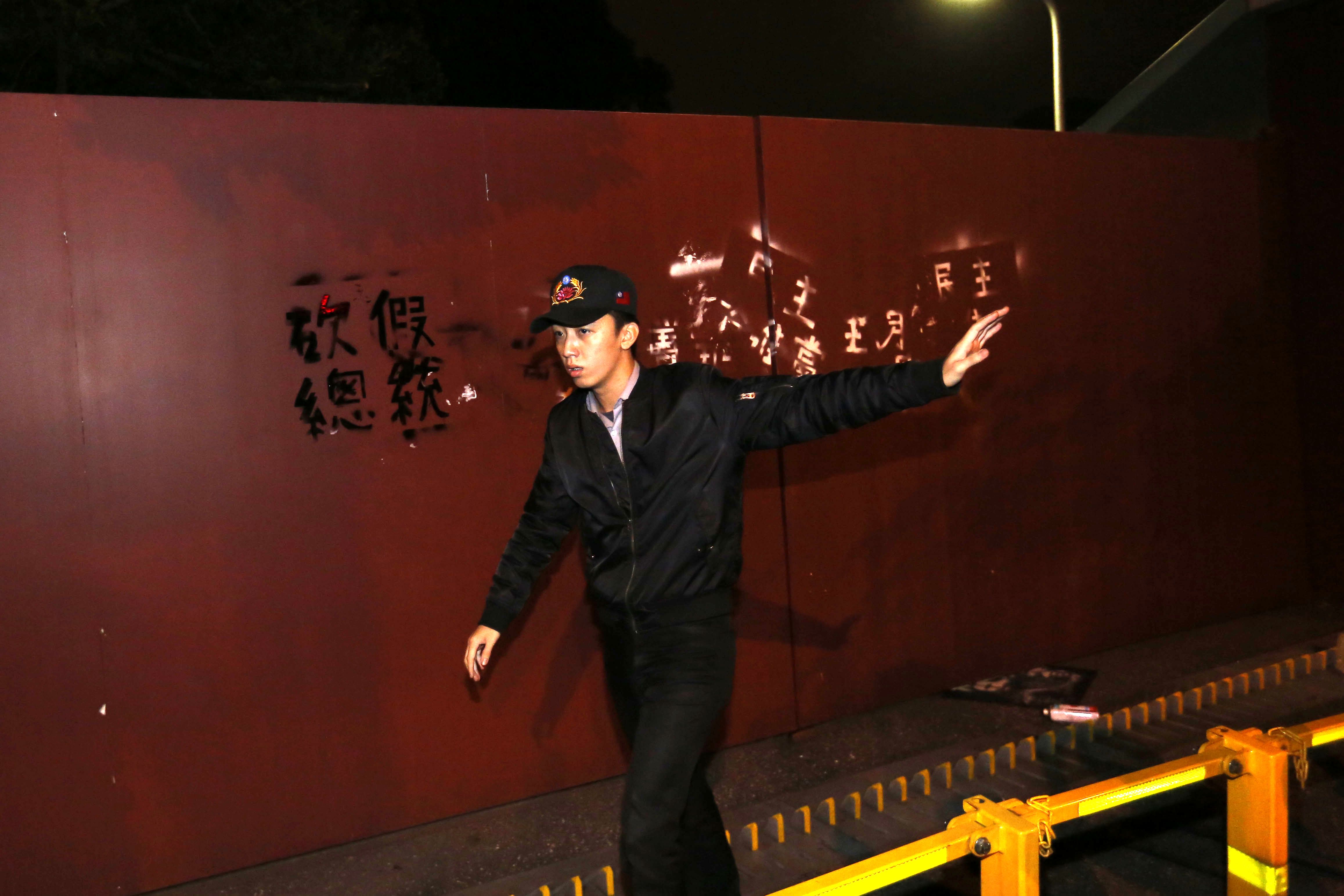 重慶南路官邸一號門遭學生噴上「砍假總統」、「資進黨」。