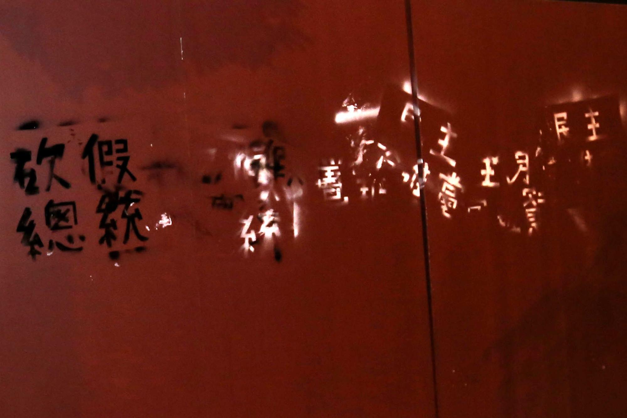 官邸一號門留下「砍假總統」、「資進黨」的字樣。