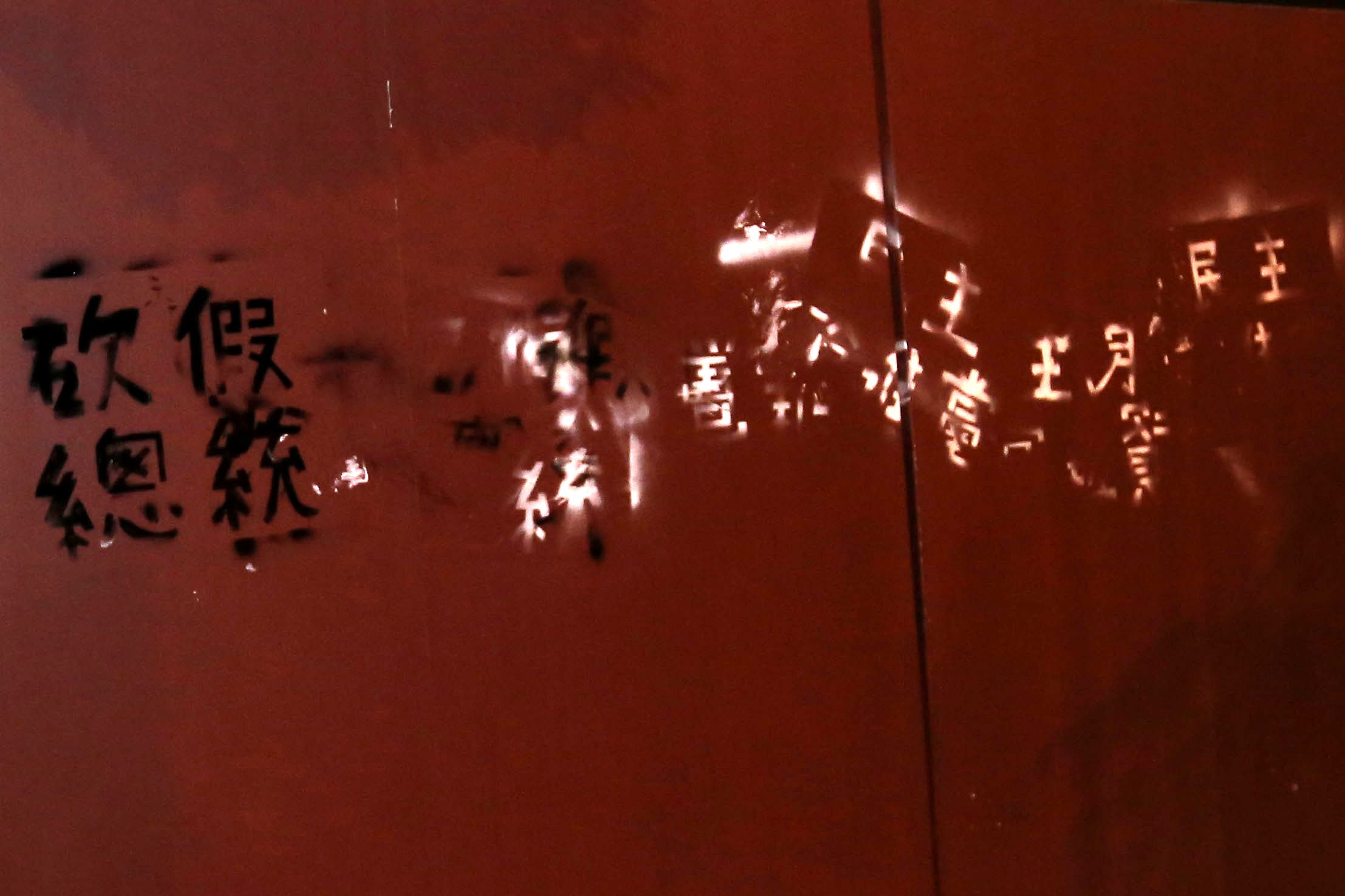 官邸一號門留下「砍假總統」、「資進黨」的字樣。