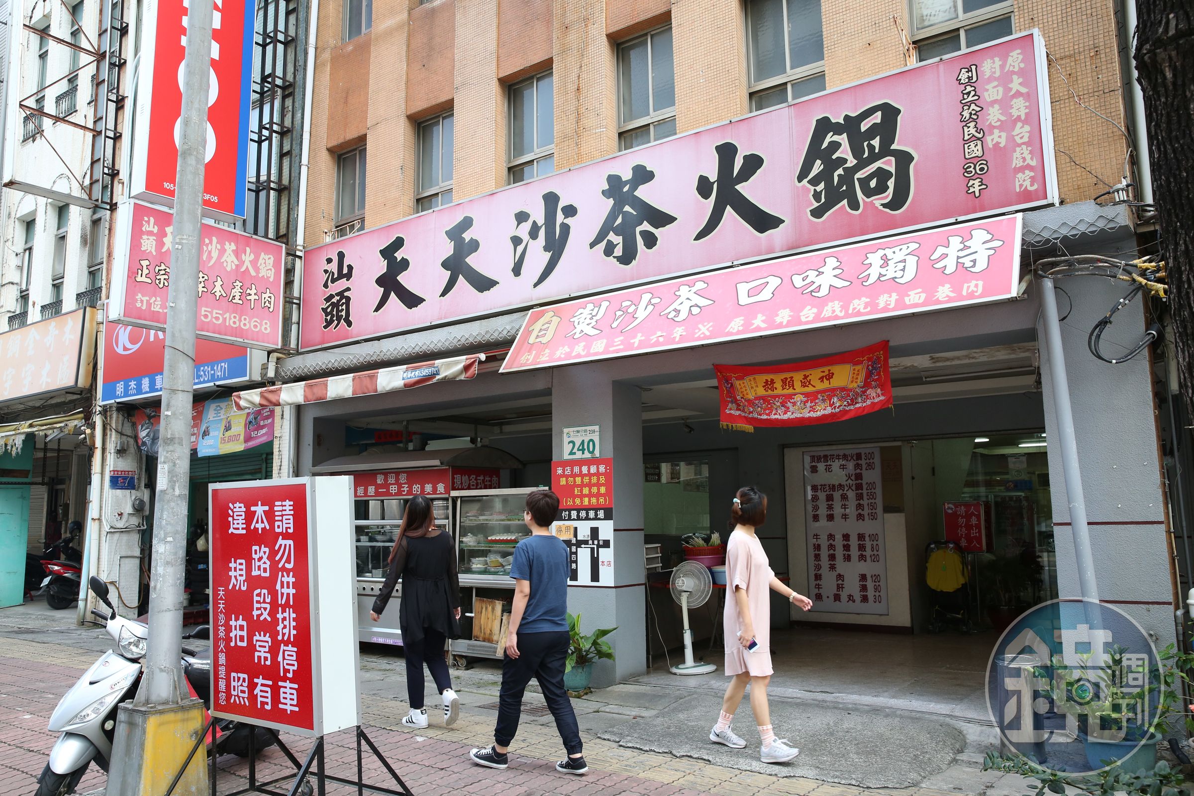 火鍋店曾搬過兩次家，又曾暫停營業18年，2005年復開讓不少老客人大呼感動。