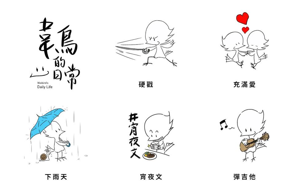 韋禮安的貼圖曝光了個人私密對話。
