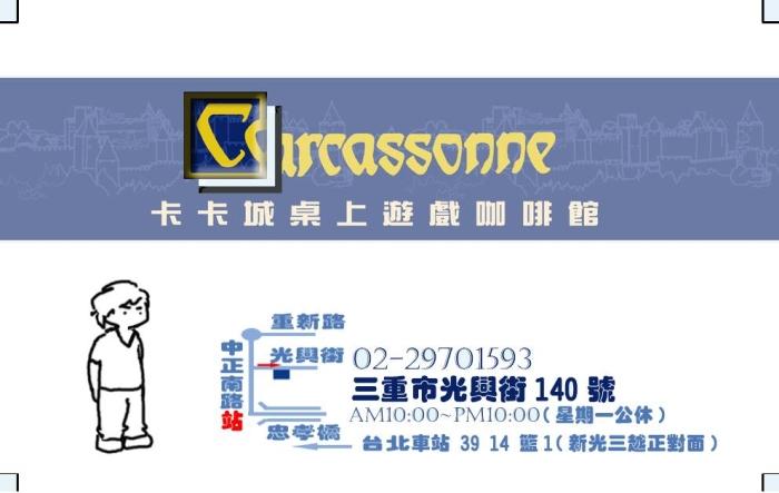 馬克老爹為卡卡城設計的第一張名片(圖片來源:卡卡城官方網站)