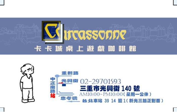 馬克老爹為卡卡城設計的第一張名片(圖片來源：卡卡城官方網站)
