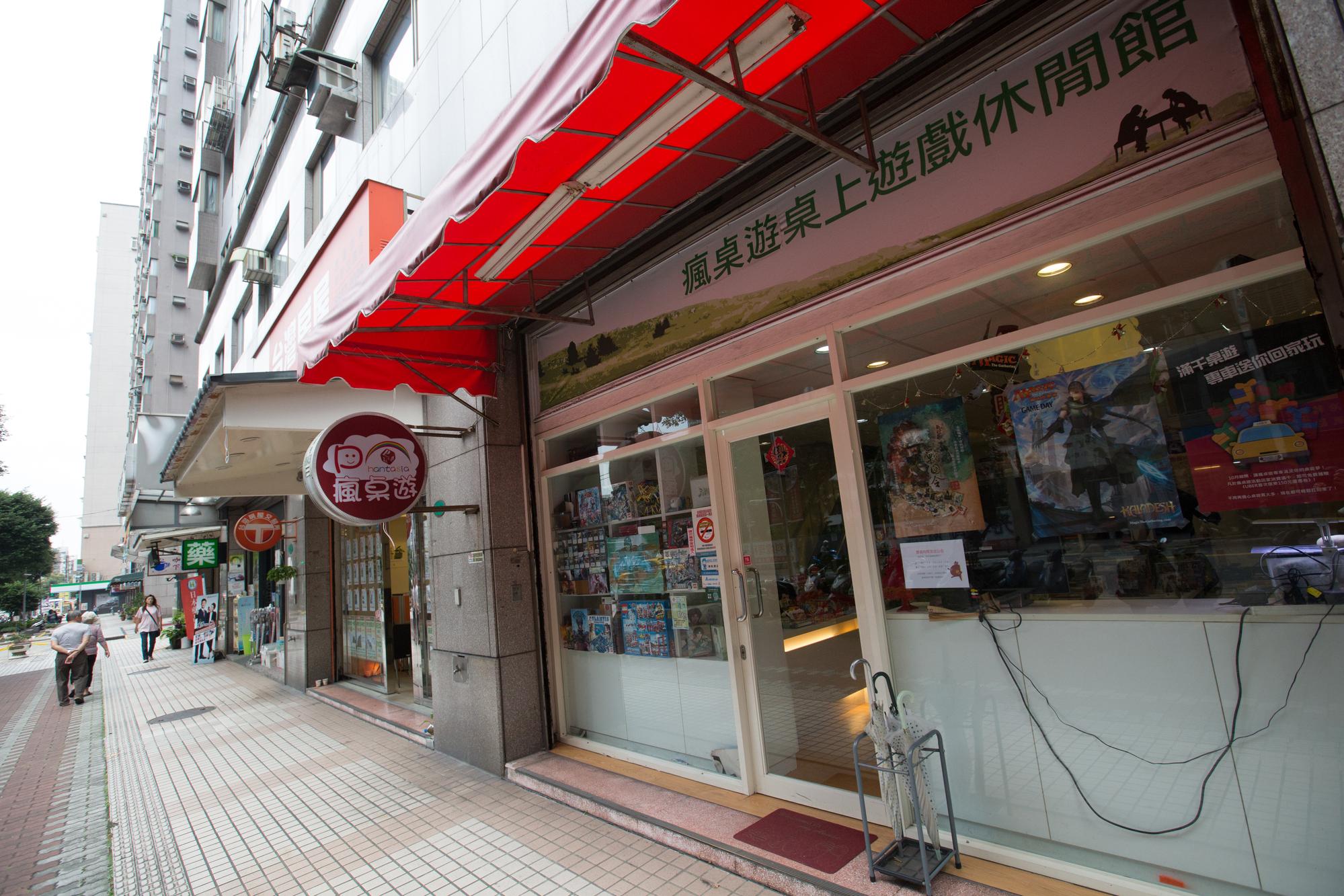 瘋桌遊位在板橋的總店。